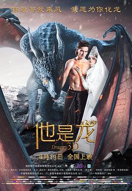 怪兽湖