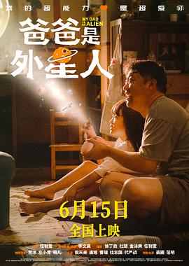 爹地