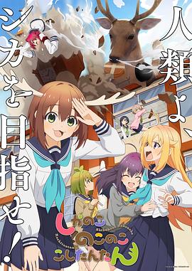 恶魔校花2