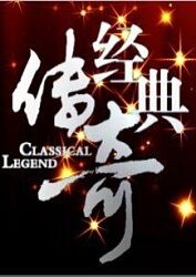 雷霆特攻队